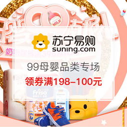 母婴用品省钱指南 高性价比促销爆料与购物攻略